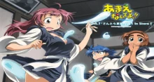 Amaenaide yo!! Katsu!! episodio 13
