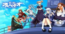 Aoki Hagane no Arpeggio: Ars Nova episodio 12