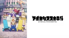 Apocalypse Hotel episodio 12