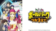 Ballpark de Tsukamaete! episodio 12