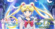 Bishoujo Senshi Sailor Moon Eternal Movie 1 episodio 1