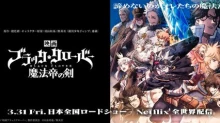 Black Clover: Mahou Tei no Ken episodio 1