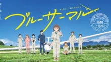 Blue Thermal episodio 1
