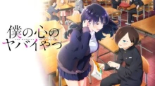 Boku no Kokoro no Yabai Yatsu Season 2 episodio 13