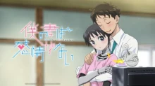 Boku no Tsuma wa Kanjou ga Nai episodio 12