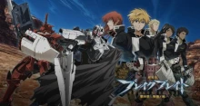 Break Blade 5: Shisen no Hate episodio 1