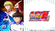 Captain Tsubasa Season 2: Junior Youth-hen episodio 39