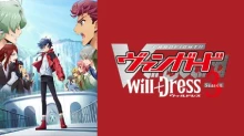 Cardfight!! Vanguard: will+Dress Season 3 episodio 13