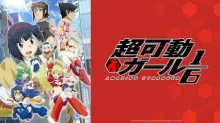 Chou Kadou Girl episodio 12