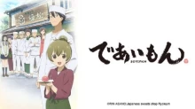 Deaimon episodio 12
