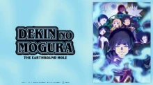 Dekin no Mogura