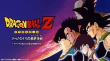 Dragon Ball Z Special 1: Tatta Hitori no Saishuu Kessen episodio 1