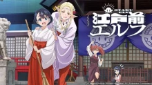 Edomae Elf episodio 12