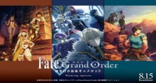 Fate/Grand Order: Shinsei Entaku Ryouiki Camelot 1 - Wandering; Agateram 1080p episodio 1