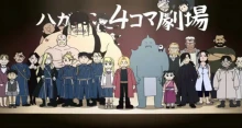 Fullmetal Alchemist: Brotherhood - 4-Koma Theater episodio 16