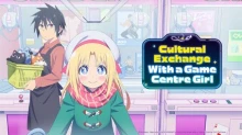 Game Center Shoujo to Ibunka Kouryuu