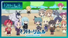 Genjitsu no Rimuru: Sunshine in the Slime episodio 1