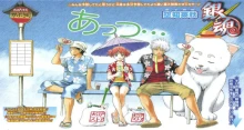 Gintama 2017 12 - Anuncio Especial episodio 1