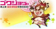 Gokujo.: Gokurakuin Joshikou Ryou Monogatari episodio 13