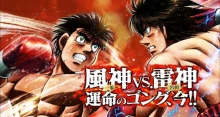 Hajime no Ippo: Mashiba vs. Kimura episodio 1