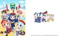 Hanabi-chan wa Okuregachi episodio 12