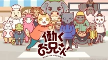 Hataraku Onii-san! episodio 13