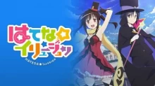 Hatena Illusion episodio 12
