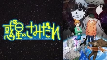 Hoshi no Samidare episodio 24