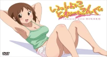 Issho ni Training: Training with Hinako episodio 1
