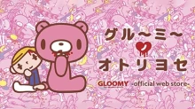Itazuraguma no Gloomy episodio 11