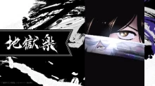 Jigokuraku episodio 13