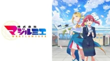 Kabushikigaisha Magi-Lumière episodio 12