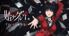 Kakegurui Latino episodio 12