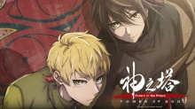 Kami no Tou: Ouji no Kikan episodio 26