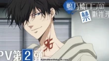 Kamonohashi Ron no Kindan Suiri episodio 26