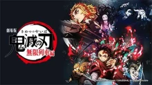 Kimetsu no Yaiba Movie: Mugen Ressha-hen Latino episodio 1