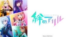 Kizuna no Allele episodio 24
