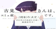 Komi-san wa, Komyushou desu. 2nd Season 1080p episodio 12