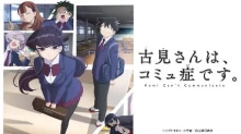 Komi-san wa, Komyushou desu. episodio 12