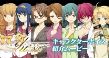 Kono Yo no Hate de Koi wo Utau Shoujo YU-NO Special episodio 1