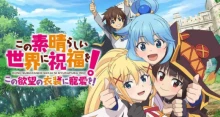 Konosuba Latino episodio 11