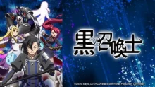 Kuro no Shoukanshi episodio 12