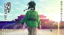Kusuriya no Hitorigoto episodio 48