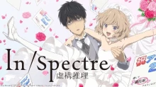Kyokou Suiri Season 2 episodio 12