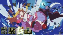 Kyousou Giga (TV) episodio 10.5