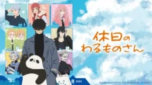 Kyuujitsu no Warumono-san episodio 12
