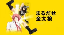 Marudase Kintarou episodio 1