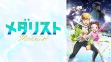 Medalist episodio 13