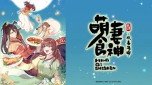 Meng Qi Shi Shen: Huanxi Zhui Hun episodio 12