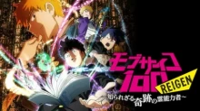Mob Psycho 100: Reigen - Shirarezaru Kiseki no Reinouryokusha episodio 1